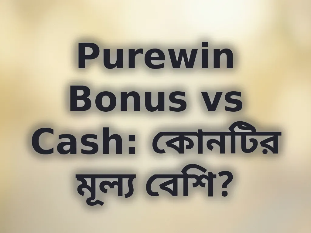 Purewin বোনাস ক্যালকুলেশন
